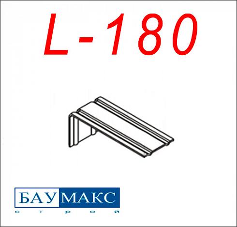 Кронштейн Эконом L - 180 окрашенный