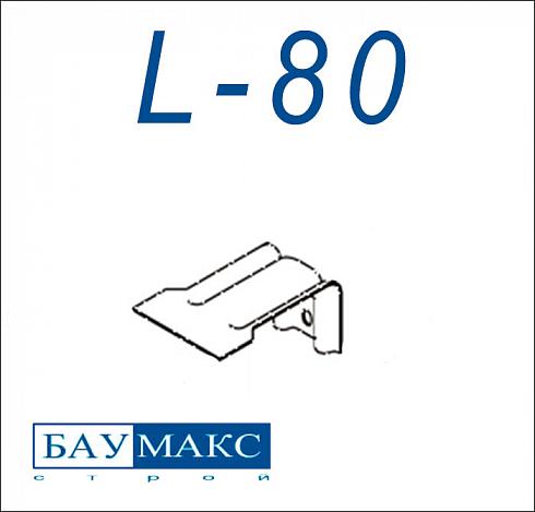 Кронштейн L - 80 цинк