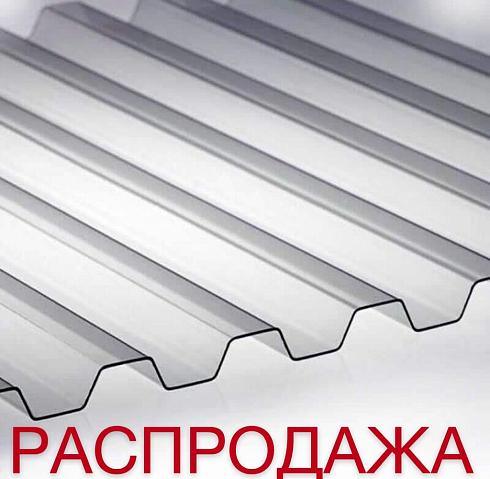 Шифер волновой прозрачный ОНДЕКС распродажа некондиции