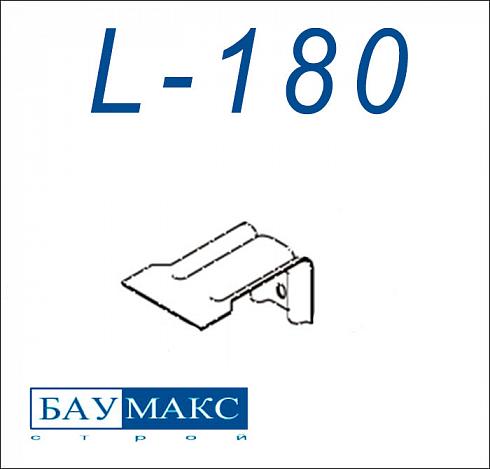 Кронштейн L - 180 цинк