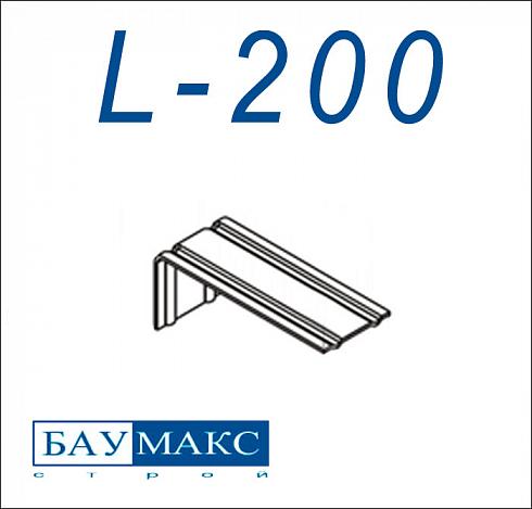 Кронштейн Эконом L - 200 цинк