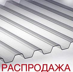 Шифер волновой прозрачный ОНДЕКС распродажа некондиции