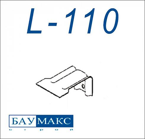 Кронштейн L - 110 цинк