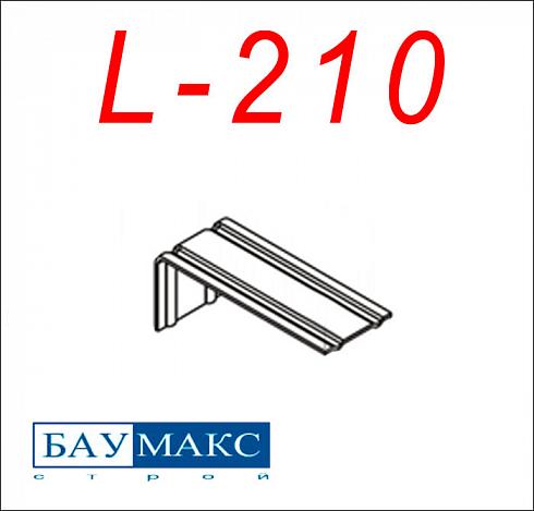 Кронштейн Эконом L - 210 окрашенный