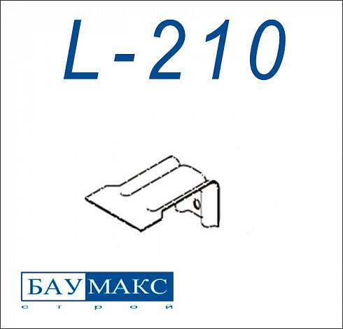 Кронштейн L - 210 цинк